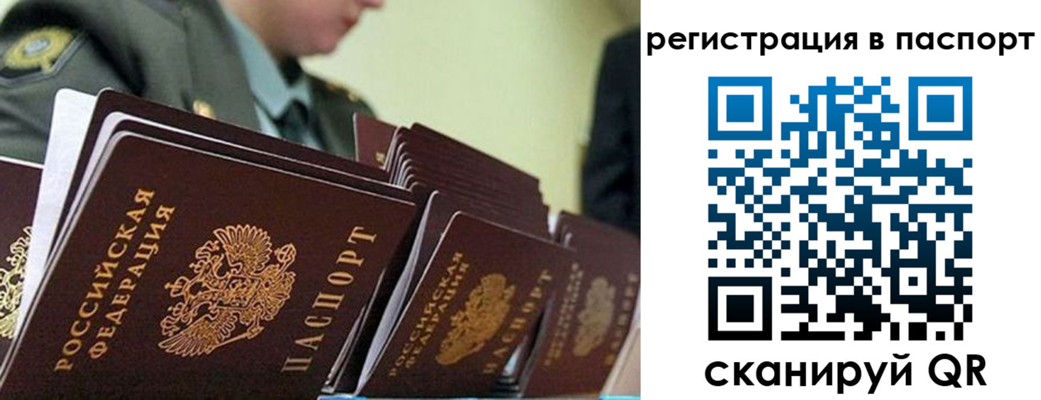 временная регистрация законно в Приволжске