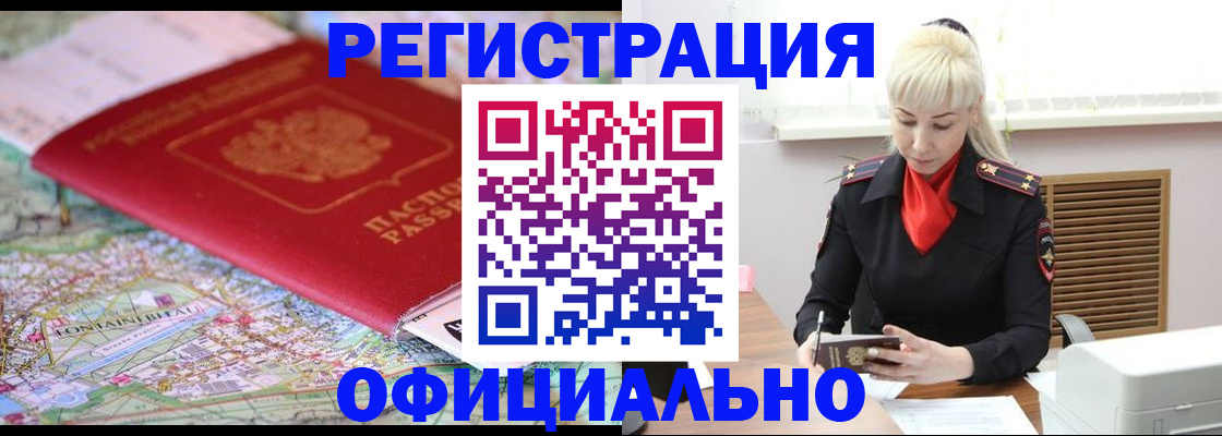 временная регистрация в Приволжске