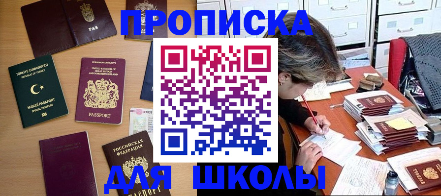 временная регистрация госуслуги в Приволжске
