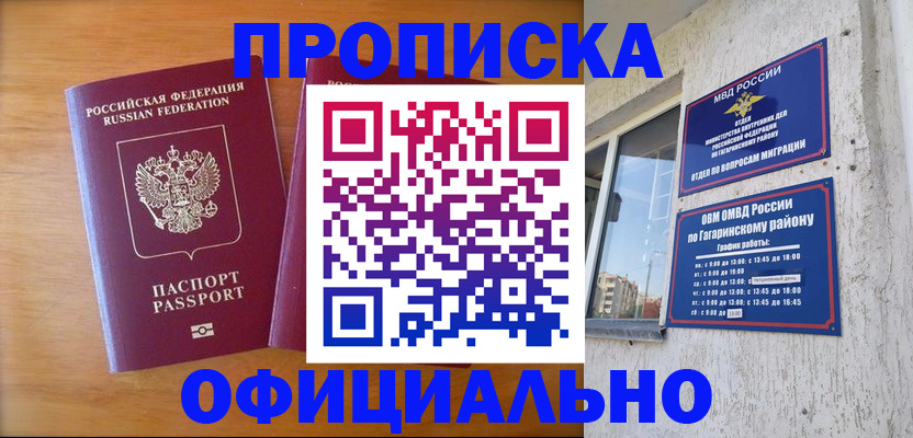 временная регистрация адрес в Приволжске