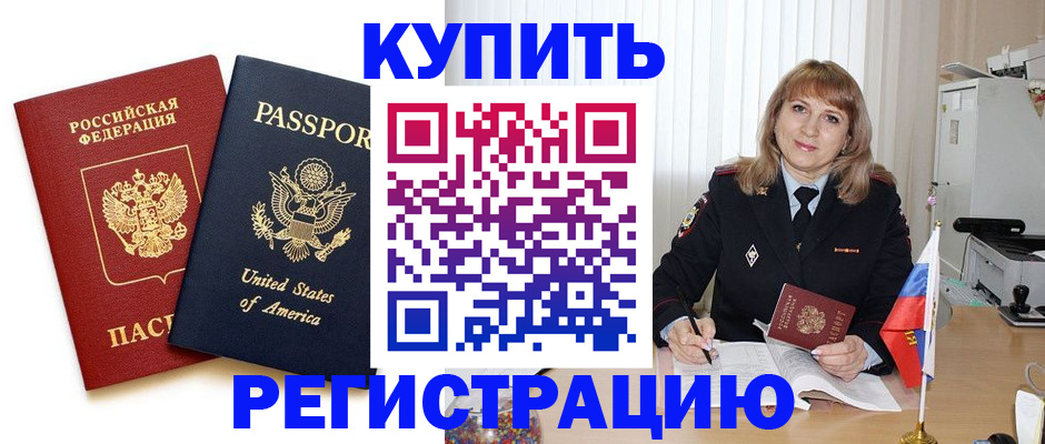 временная регистрация 2025 в Приволжске