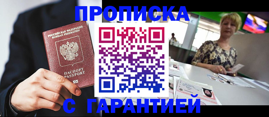 временная регистрация гарантия в Приволжске