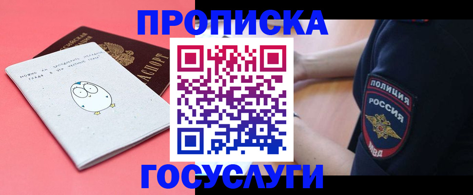 временная регистрация собственник в Приволжске
