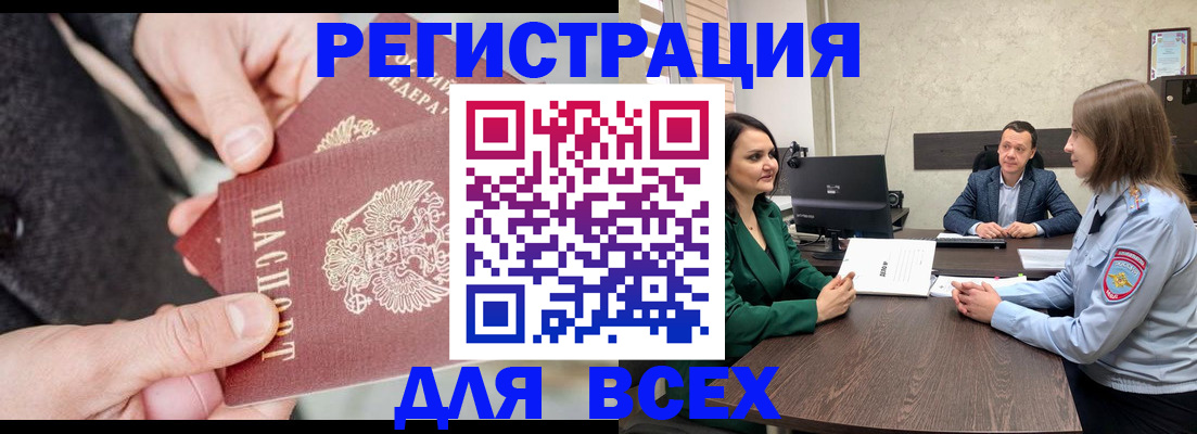 прописка для кредита в Приволжске