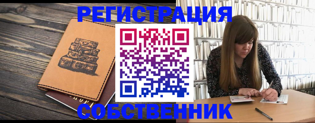 временная регистрация поиск в Приволжске